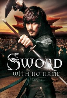 The Sword with No Name