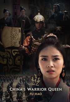 Kriegerin und Königin - Chinas älteste Dynastie
